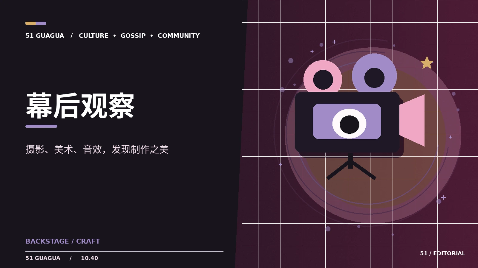 阅读漫画时怎样感受画面中的时间｜创作幕后