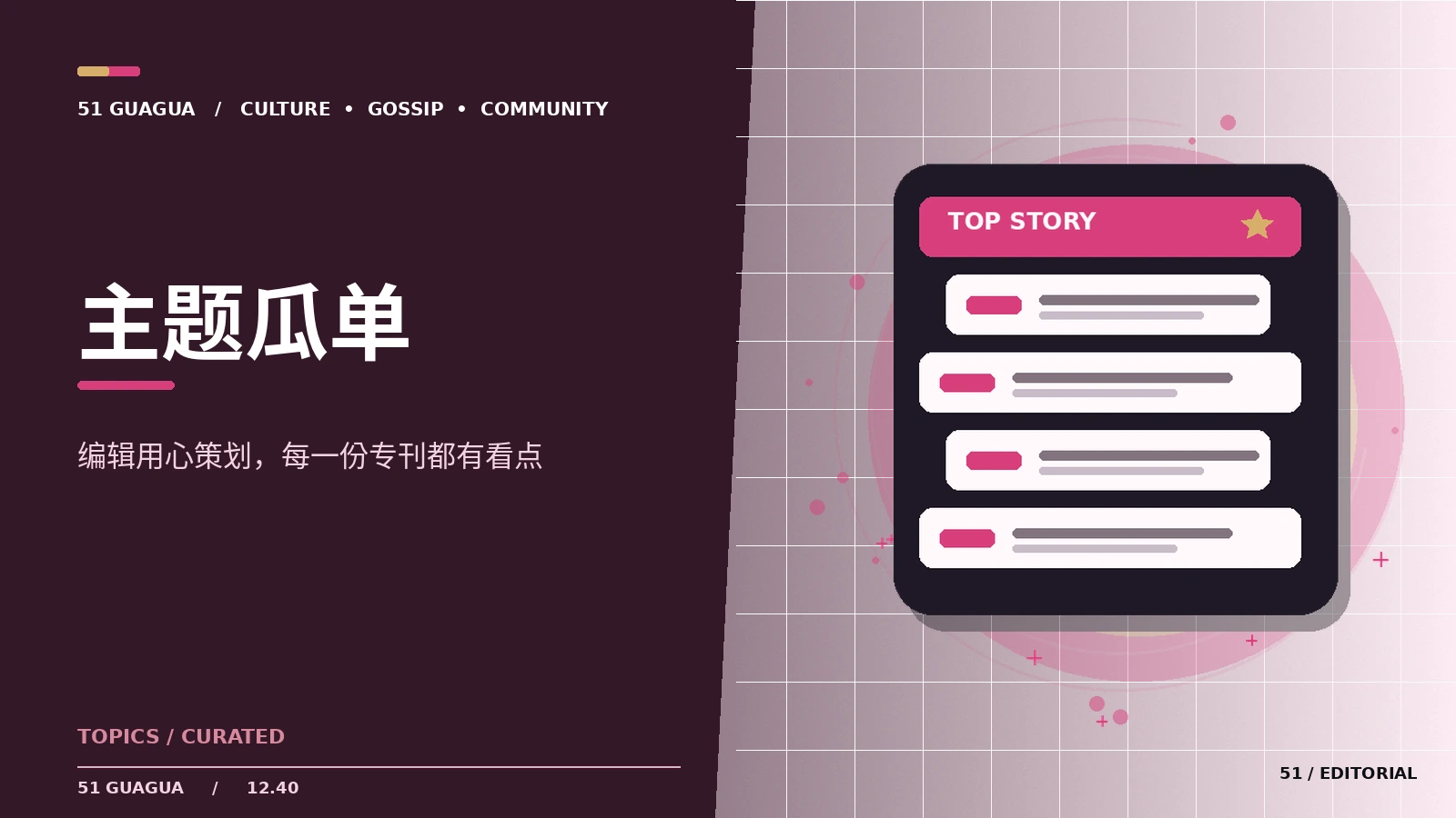 周末精选