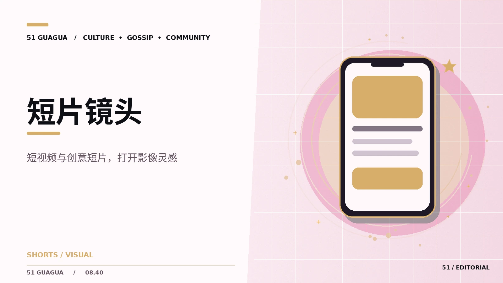 周末精选