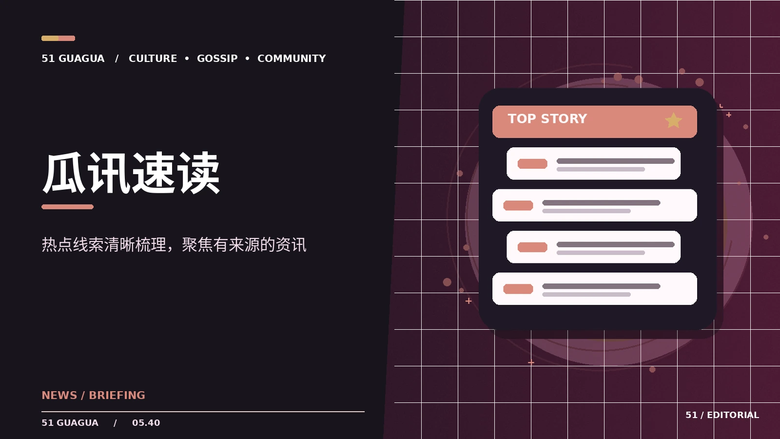 周末精选