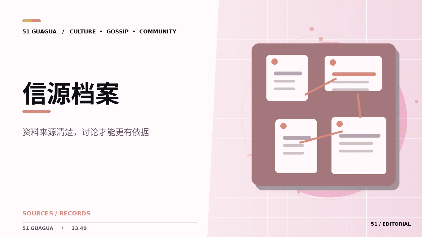 周末精选
