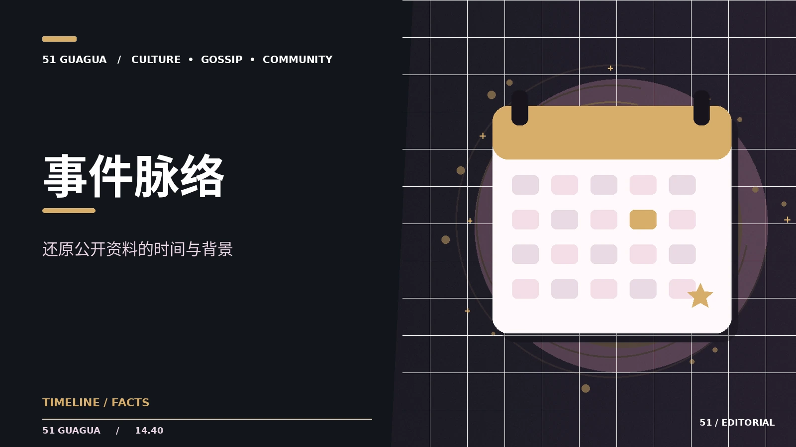 周末精选