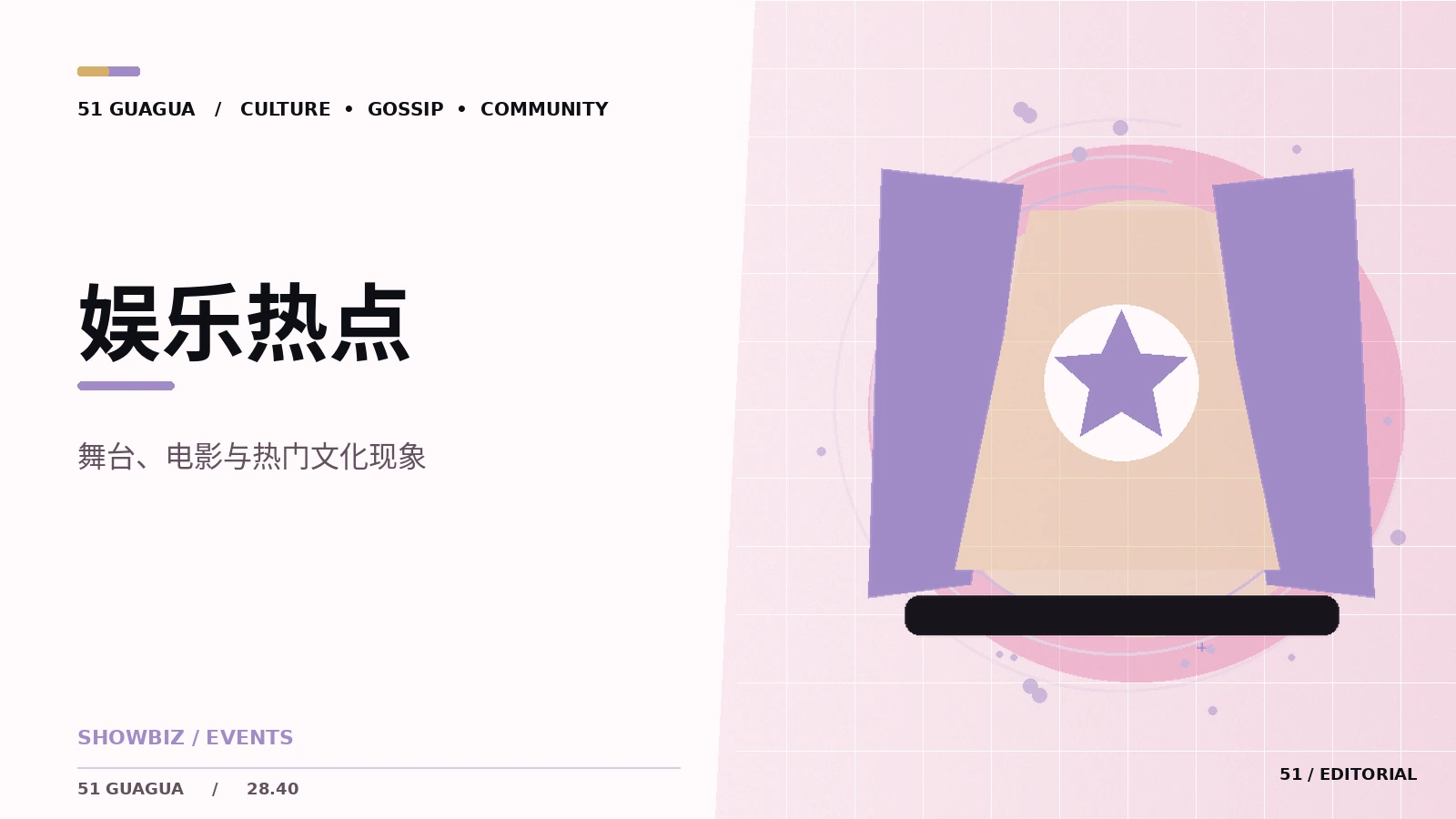 周末精选