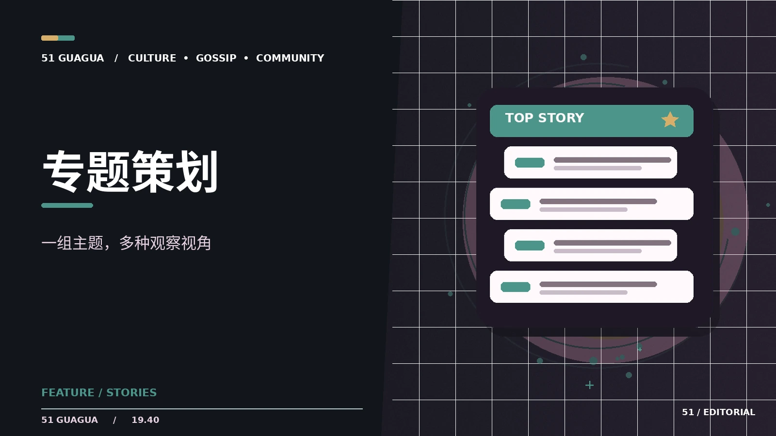 周末精选