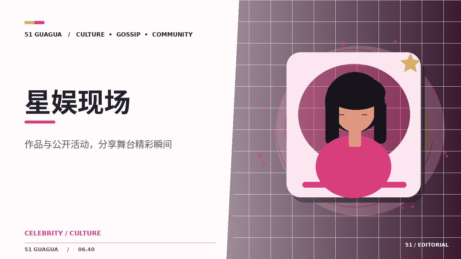 周末精选