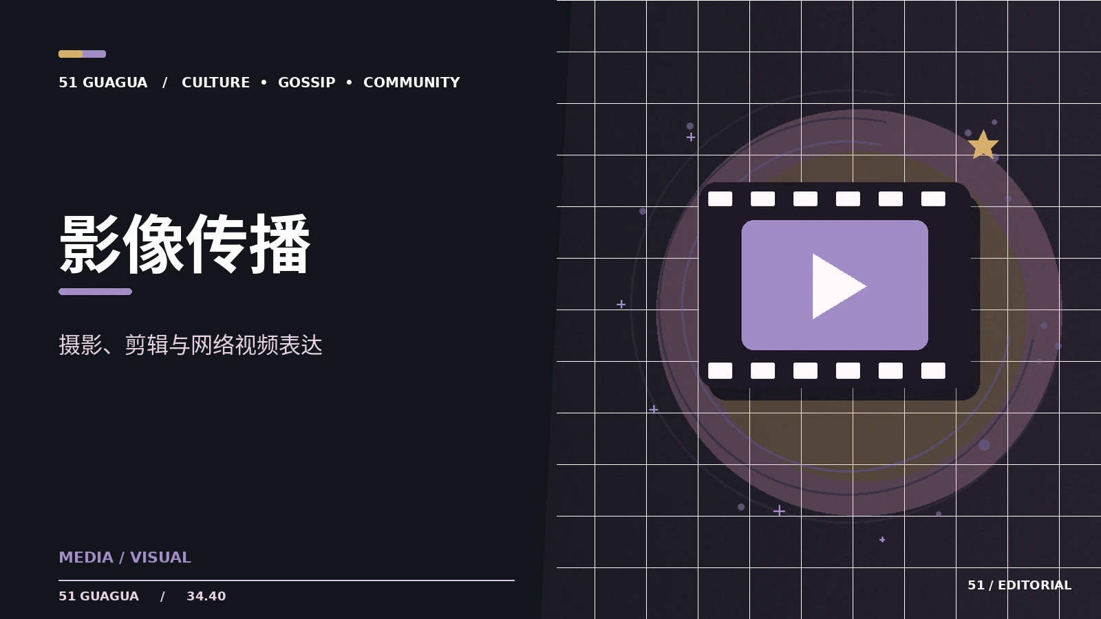 周末精选
