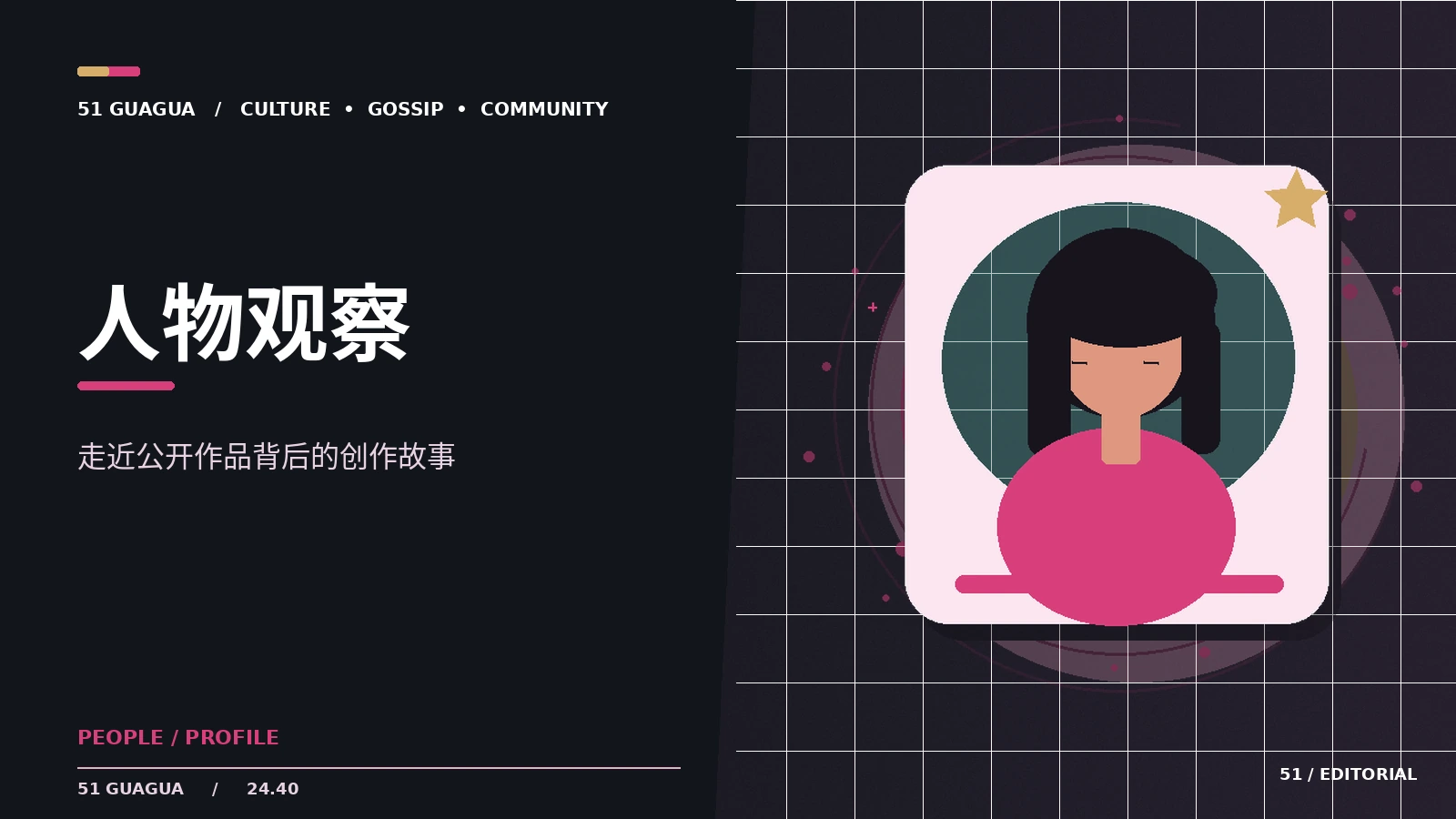 周末精选