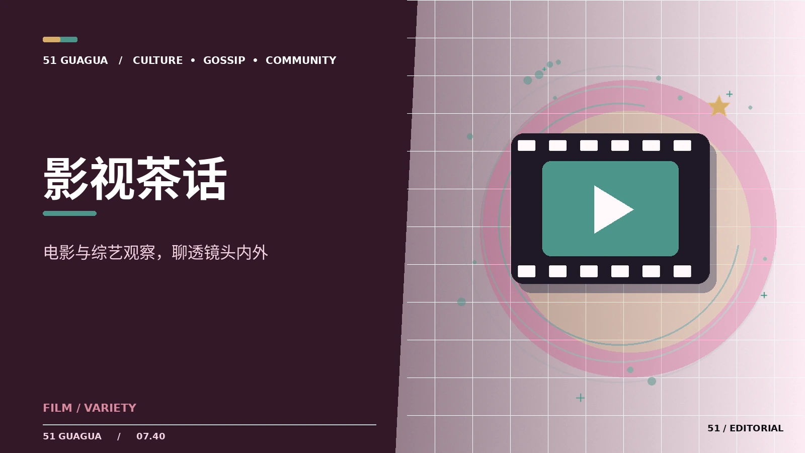 周末精选