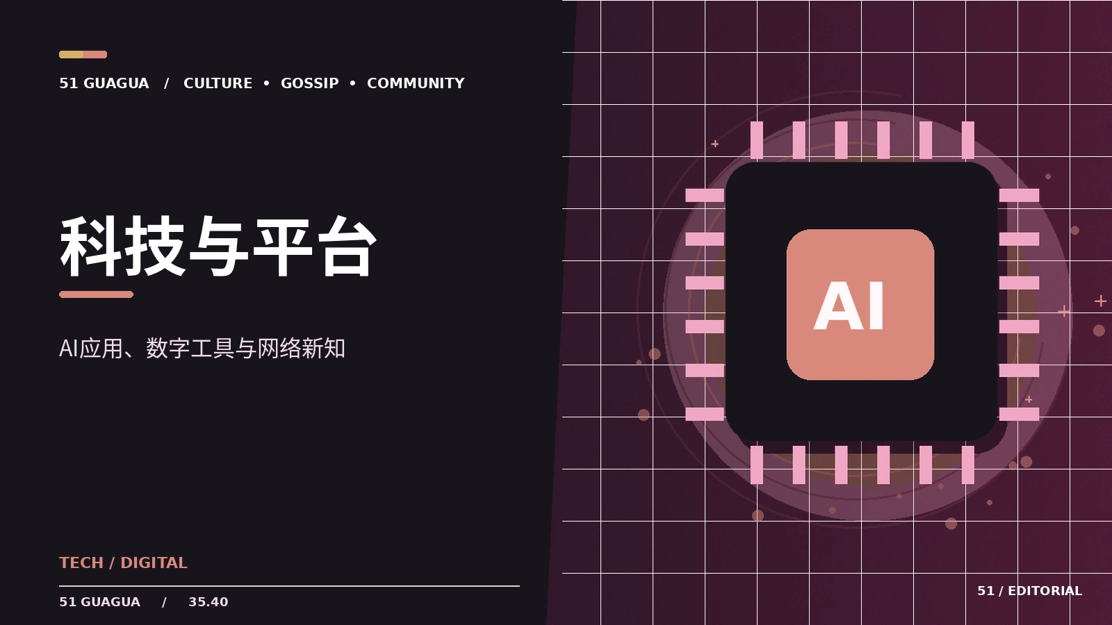 周末精选